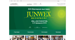 Desktop Screenshot of junwex-spb.ru